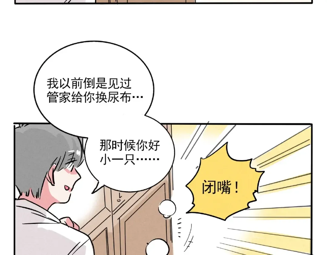第123话 澡堂boys亮相！ 第4页