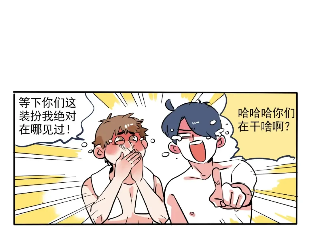 第123话 澡堂boys亮相！ 第6页