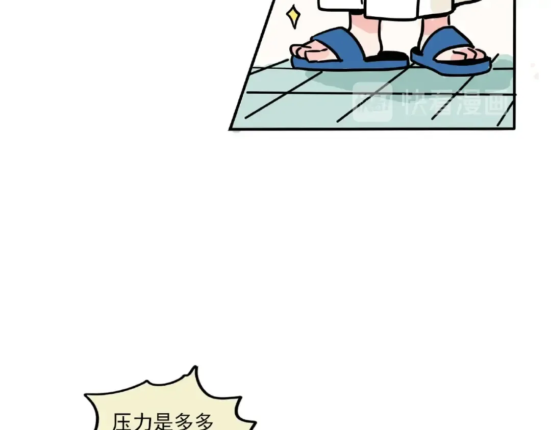 第123话 澡堂boys亮相！ 第8页
