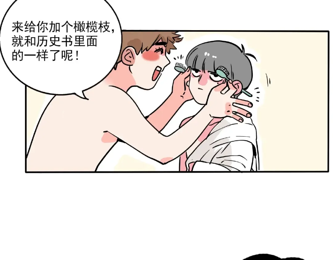 第123话 澡堂boys亮相！ 第11页