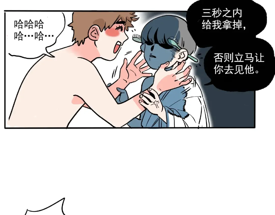 第123话 澡堂boys亮相！ 第12页