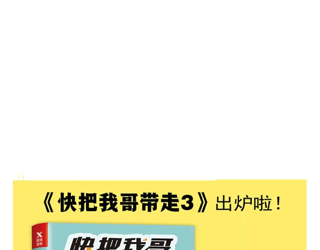 第123话 澡堂boys亮相！ 第15页
