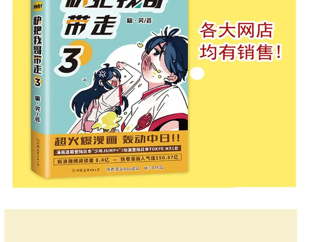 第123话 澡堂boys亮相！ 第16页