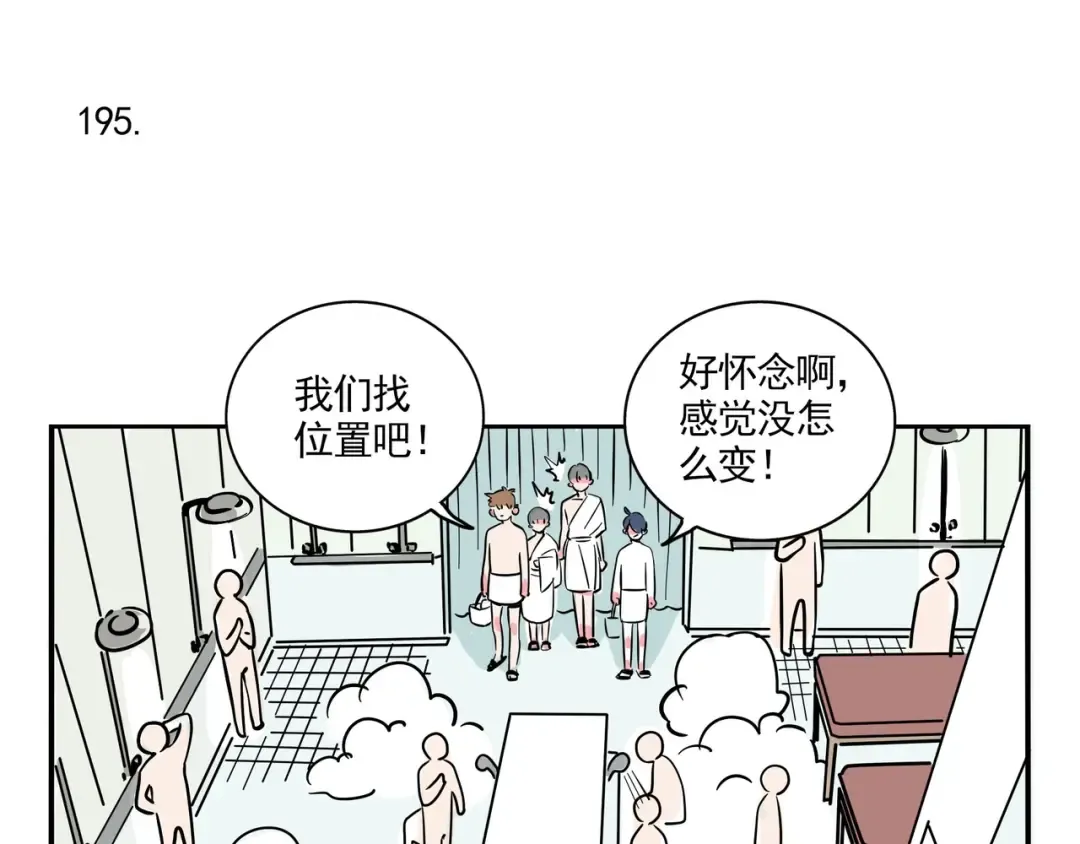 第124话 我万幸决不妥协！ 第3页