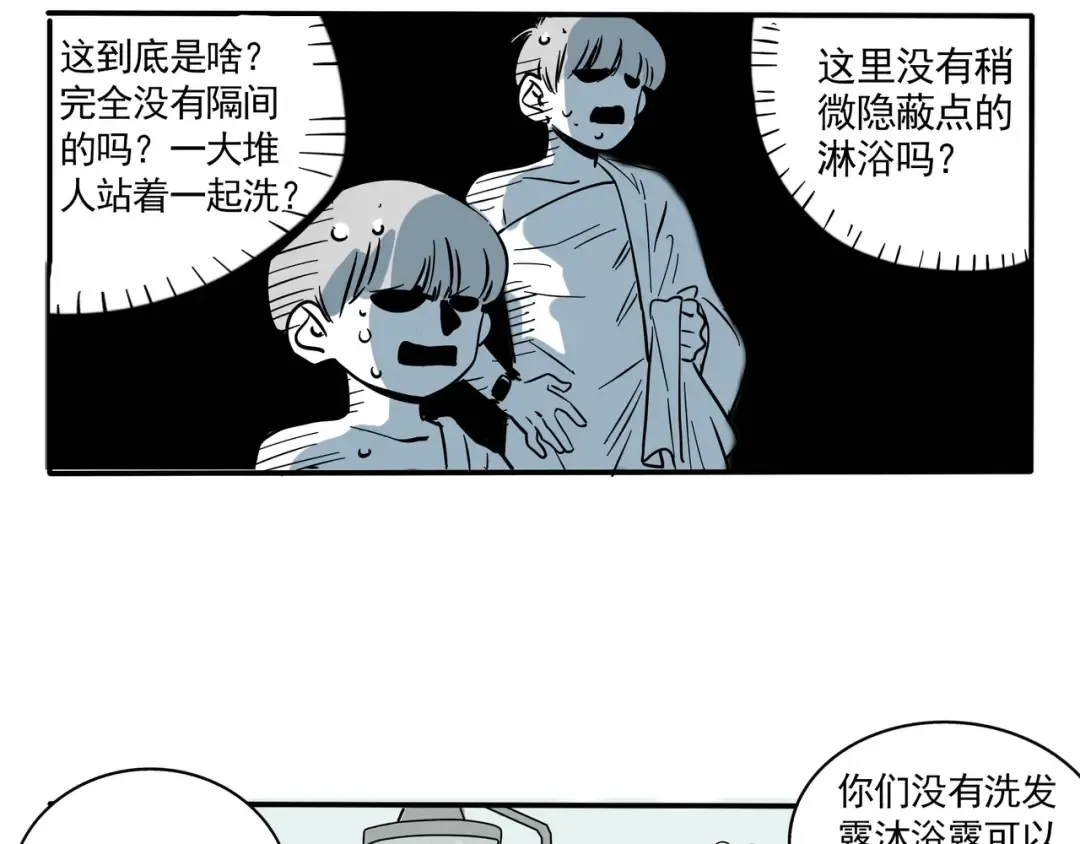 第124话 我万幸决不妥协！ 第5页