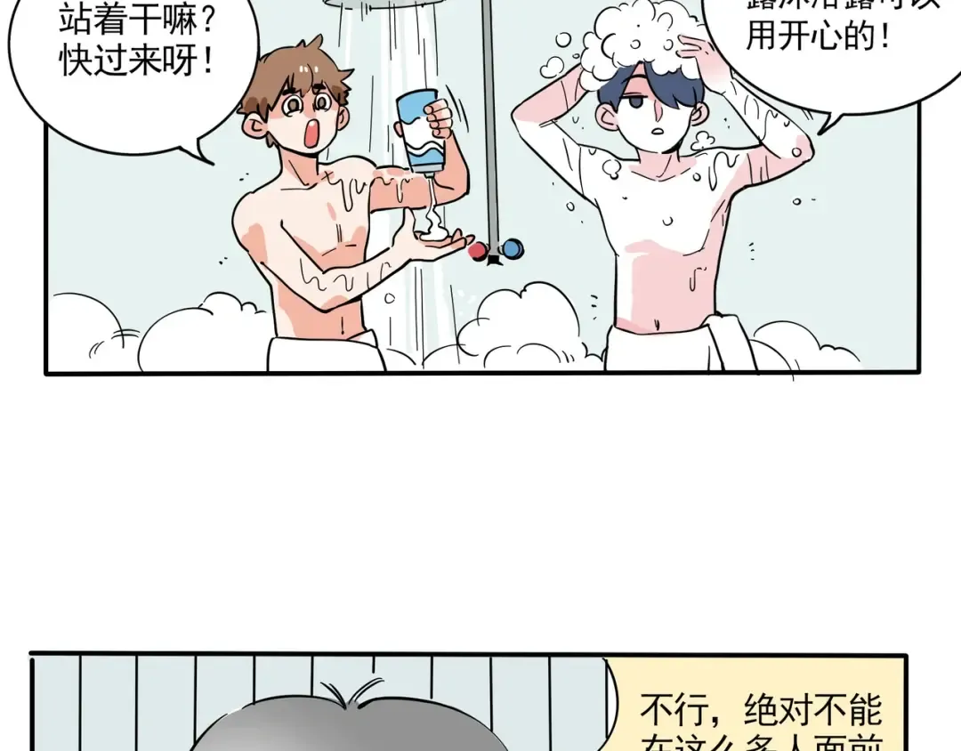 第124话 我万幸决不妥协！ 第6页