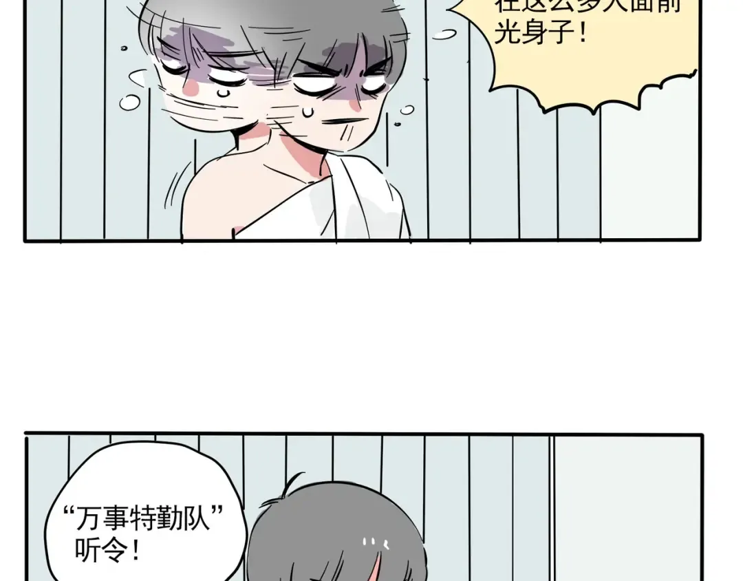 第124话 我万幸决不妥协！ 第7页