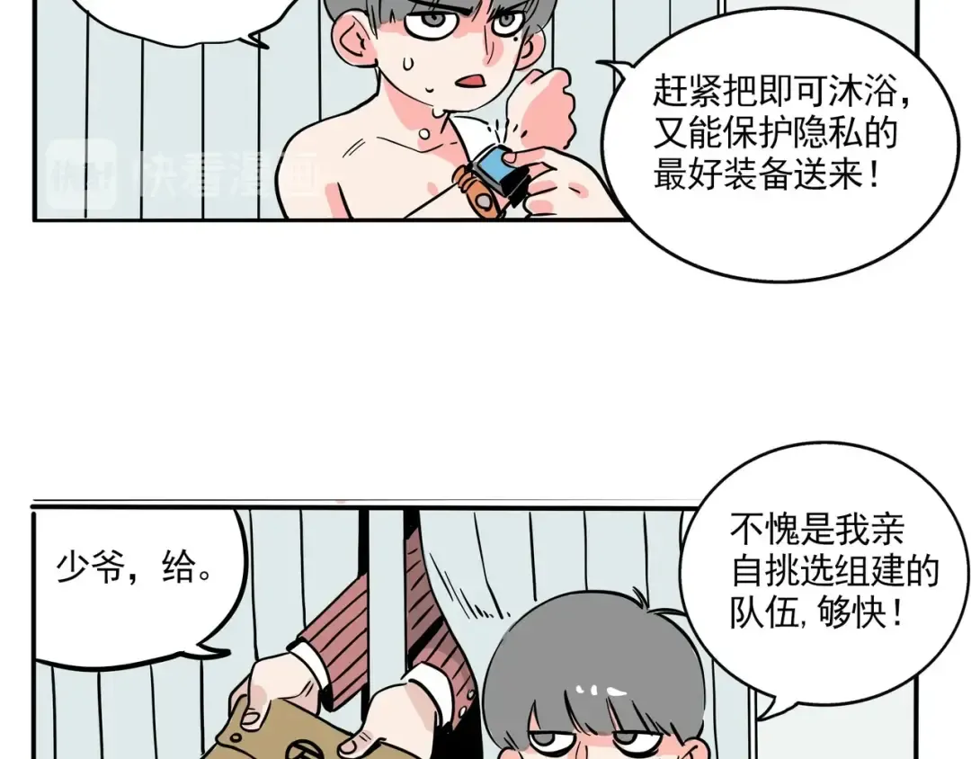 第124话 我万幸决不妥协！ 第8页