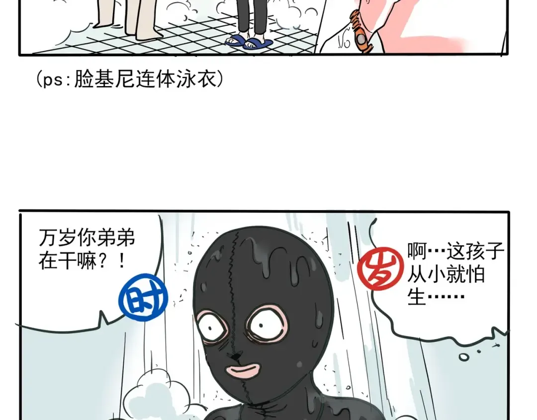 第124话 我万幸决不妥协！ 第10页