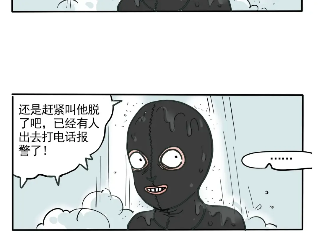 第124话 我万幸决不妥协！ 第11页