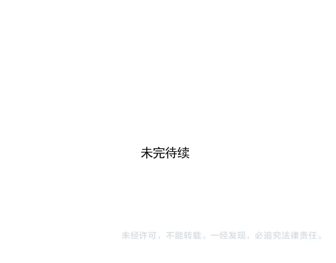 第124话 我万幸决不妥协！ 第12页