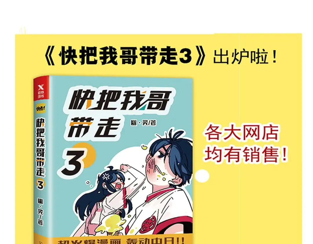 第124话 我万幸决不妥协！ 第13页