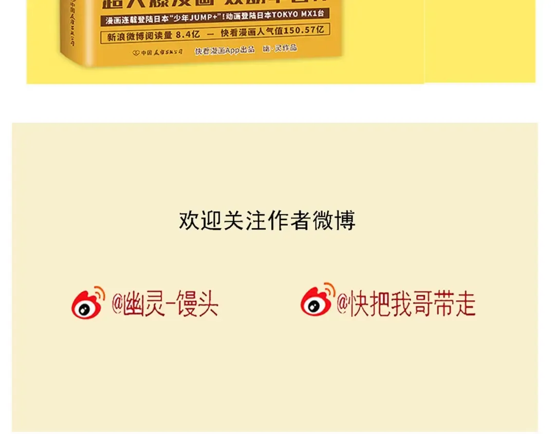 第124话 我万幸决不妥协！ 第14页