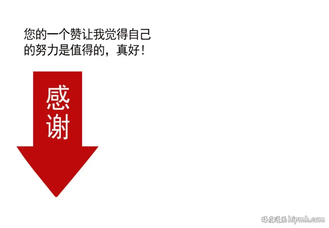 第124话 我万幸决不妥协！ 第15页