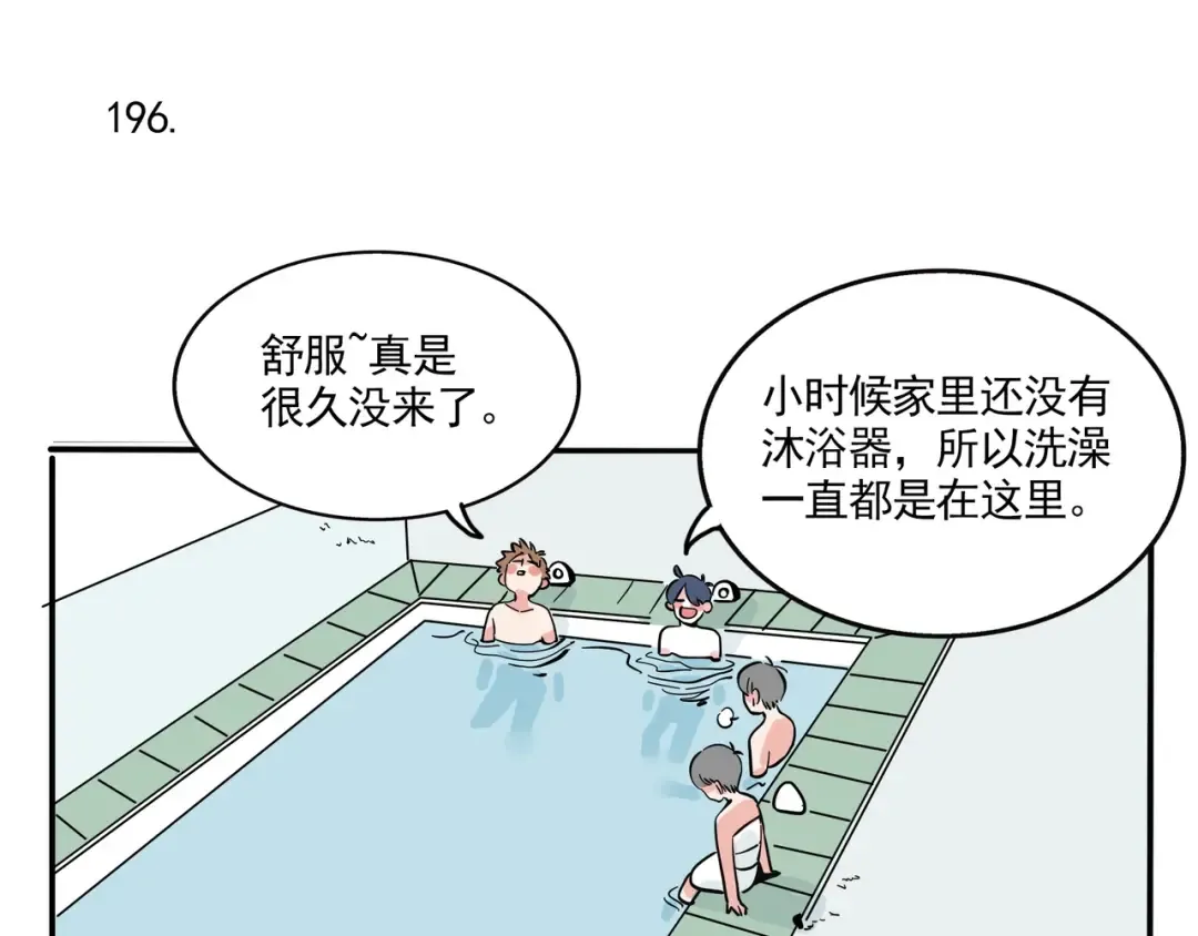 第125话 时分的魔术 第3页