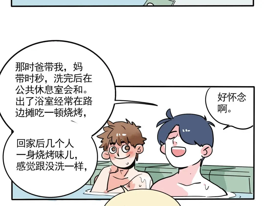 第125话 时分的魔术 第4页