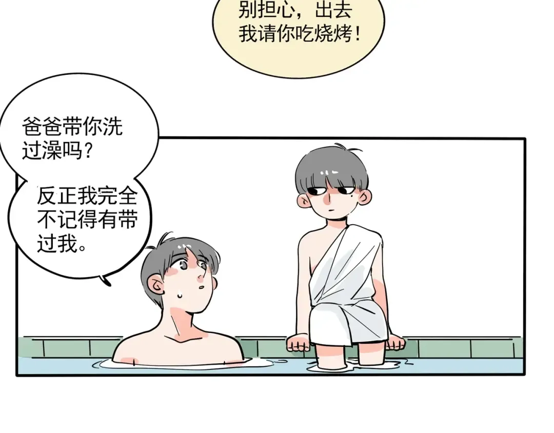 第125话 时分的魔术 第5页