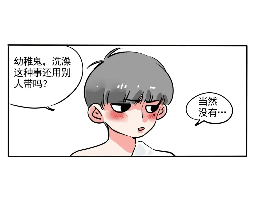 第125话 时分的魔术 第6页