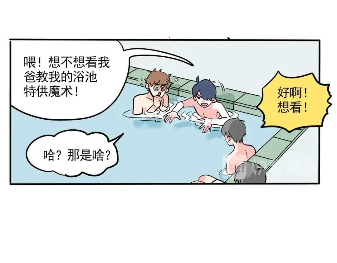 第125话 时分的魔术 第7页