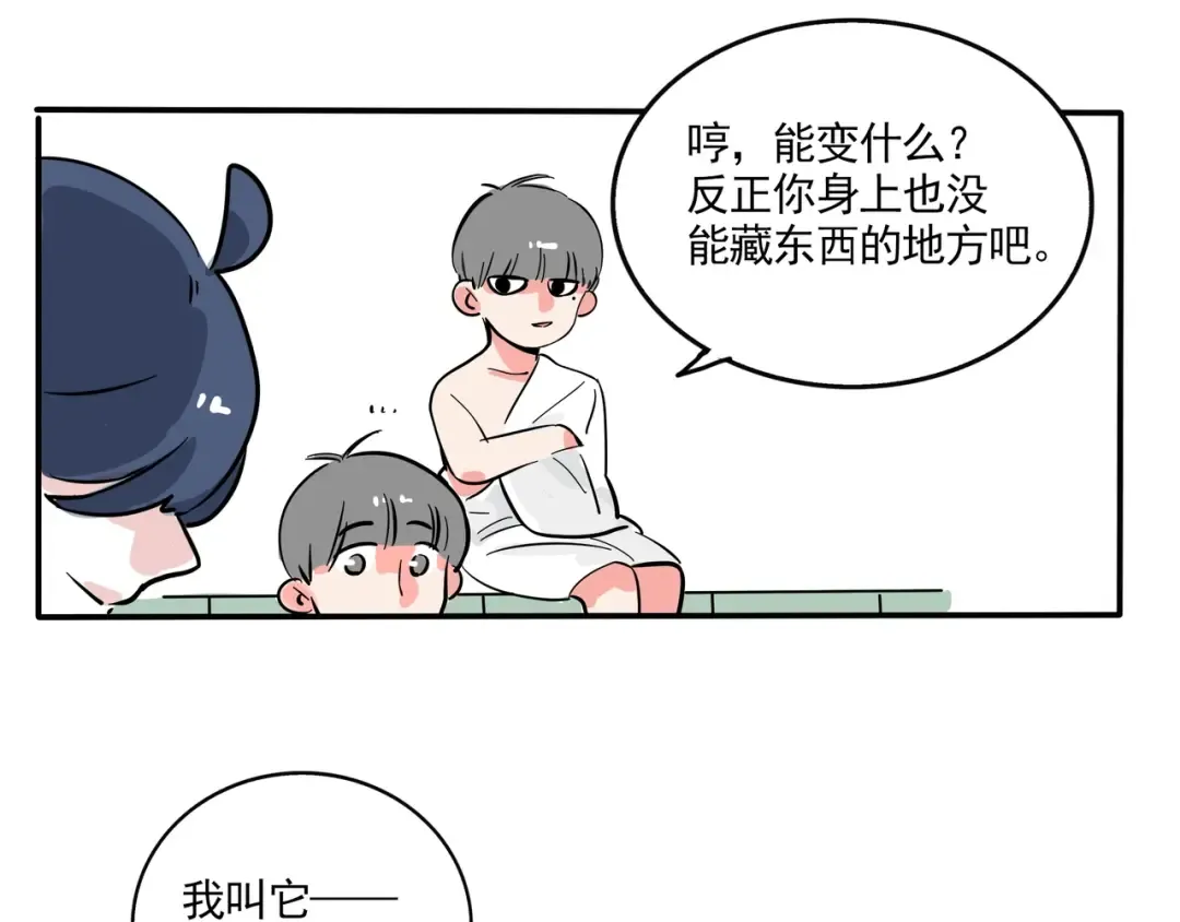 第125话 时分的魔术 第8页