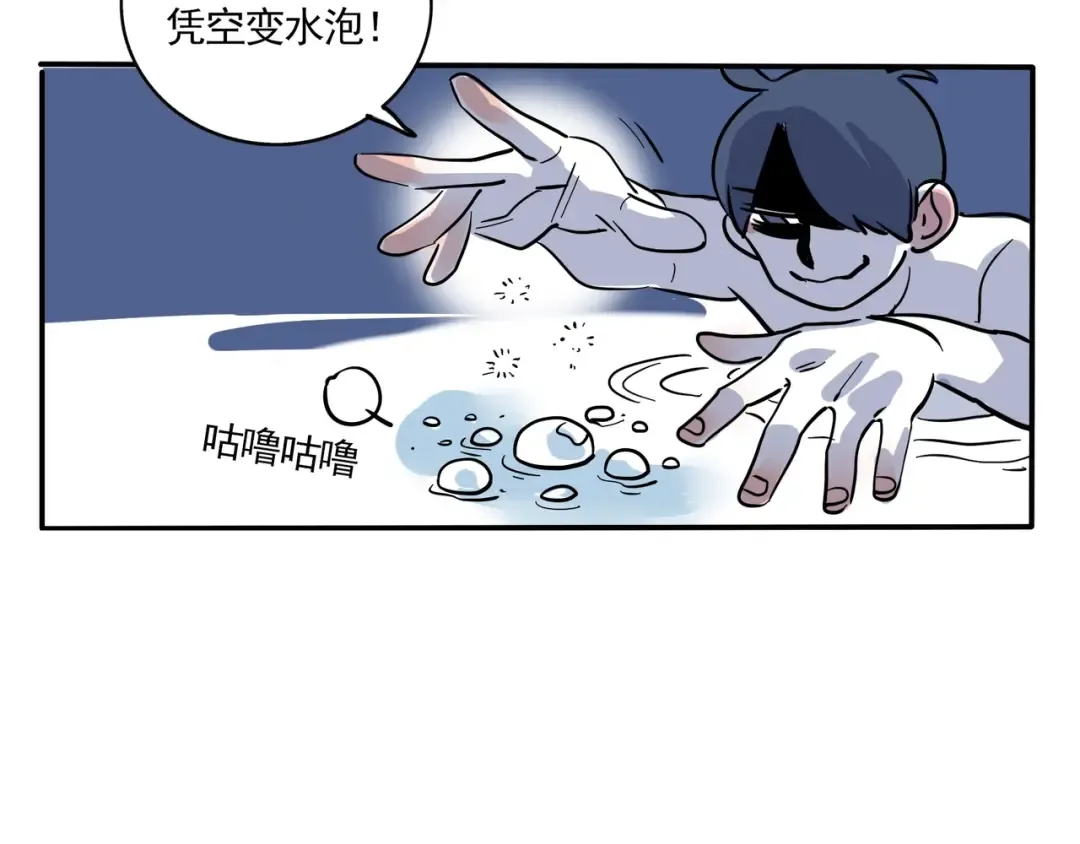 第125话 时分的魔术 第9页