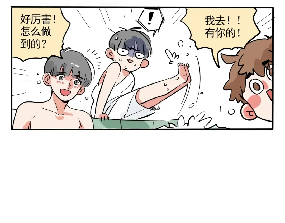 第125话 时分的魔术 第10页