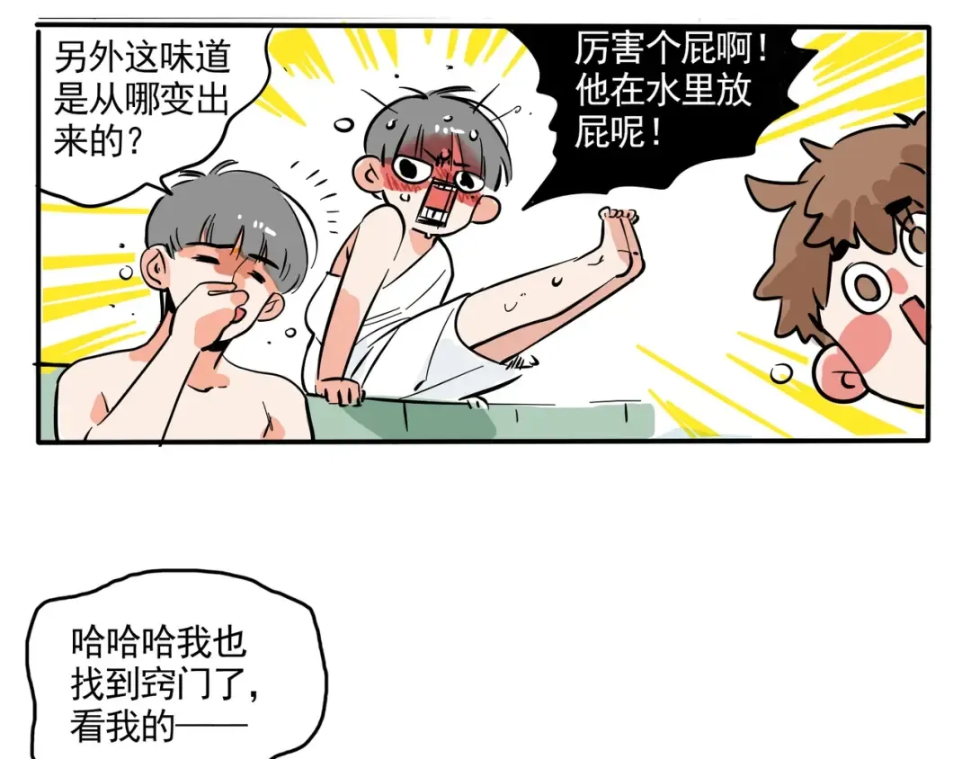 第125话 时分的魔术 第11页