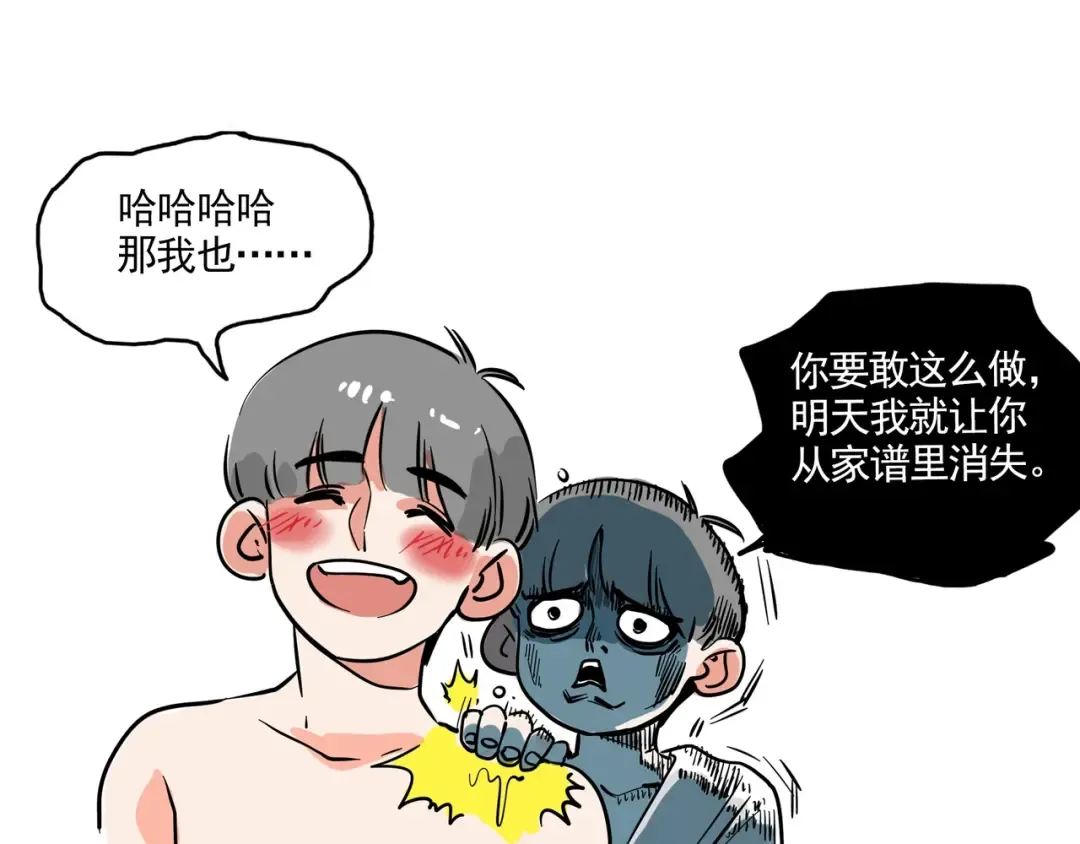 第125话 时分的魔术 第13页