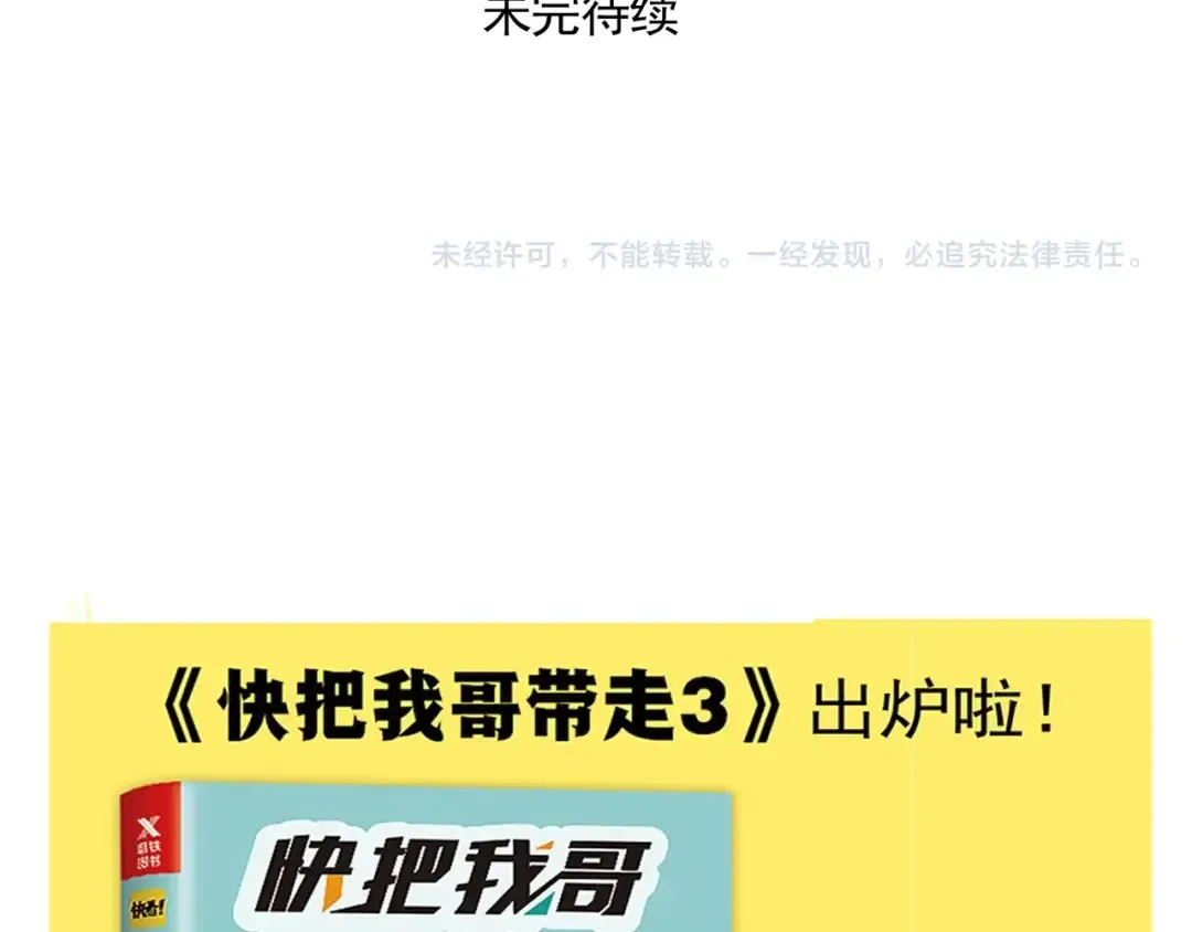第125话 时分的魔术 第15页