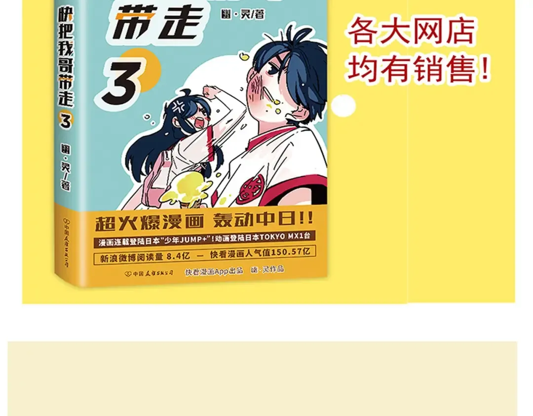 第125话 时分的魔术 第16页
