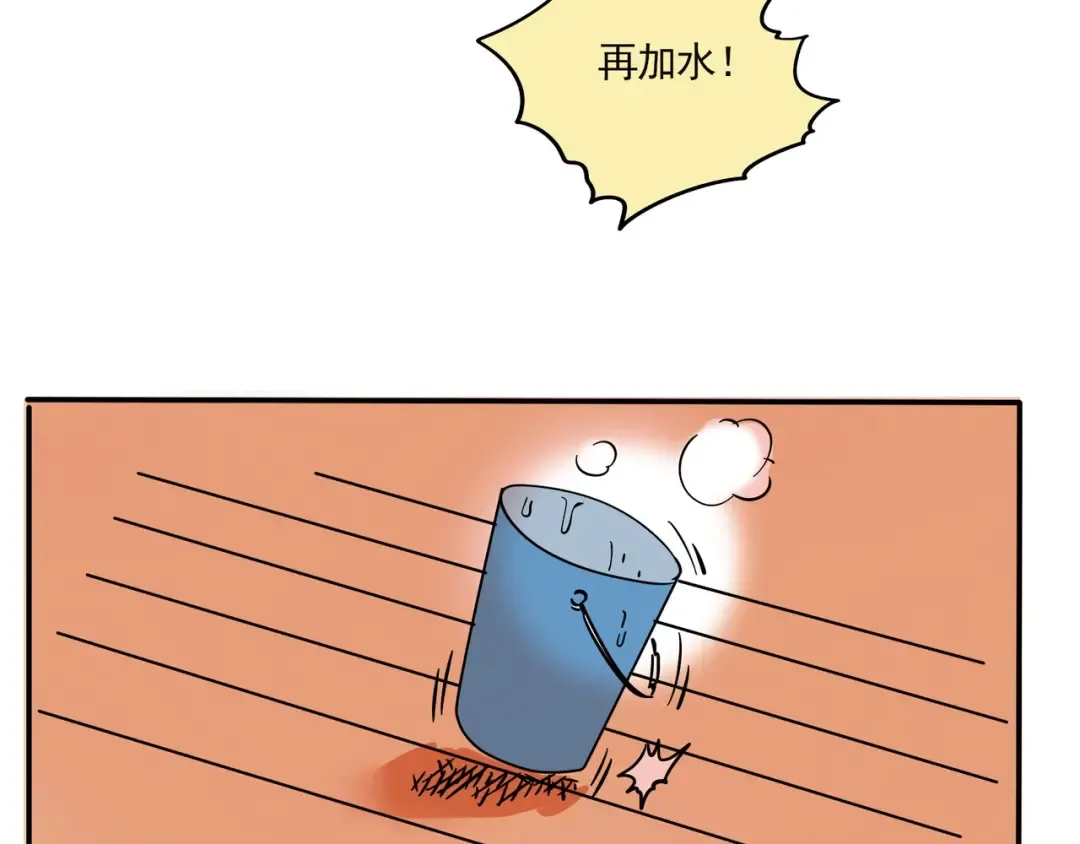 第126话 男人的友谊 第9页