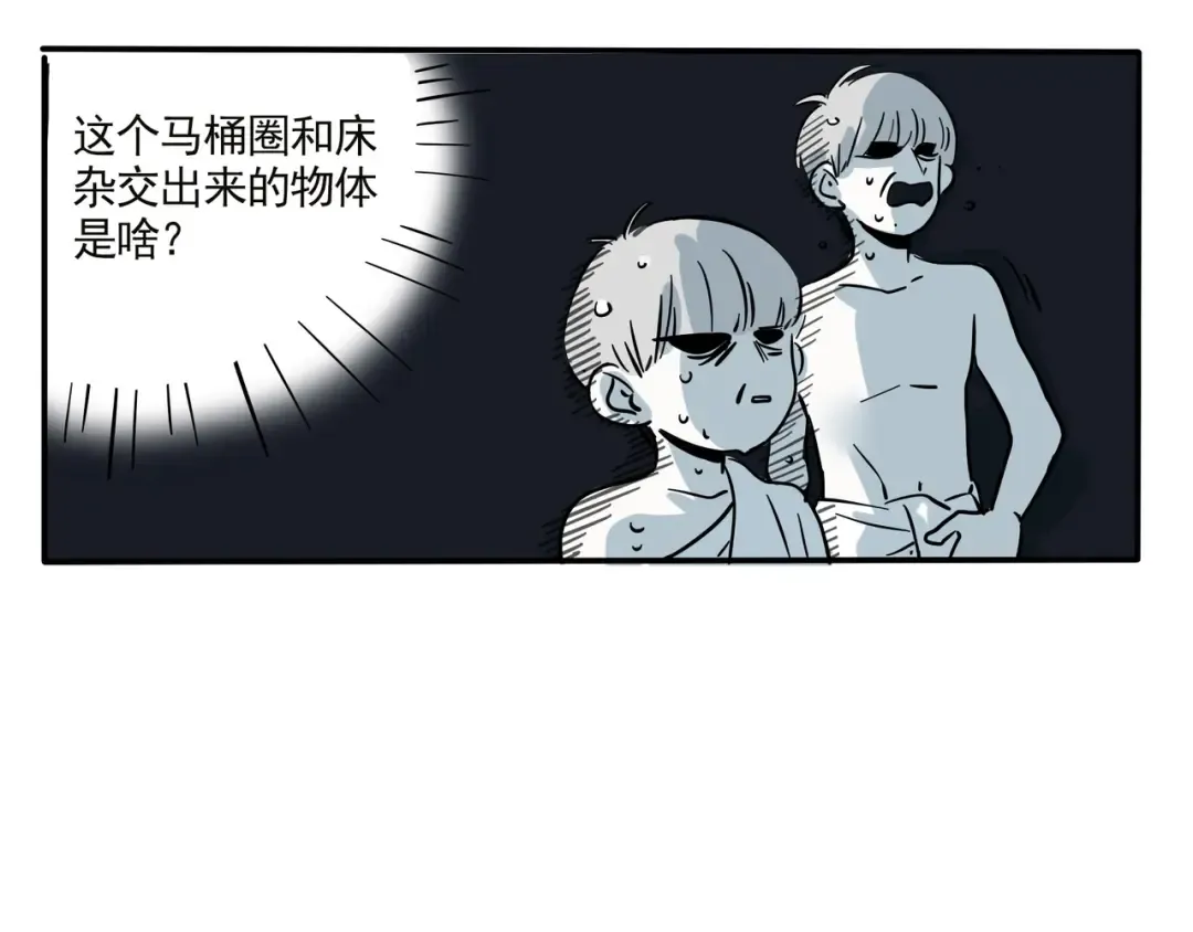 第126话 男人的友谊 第15页