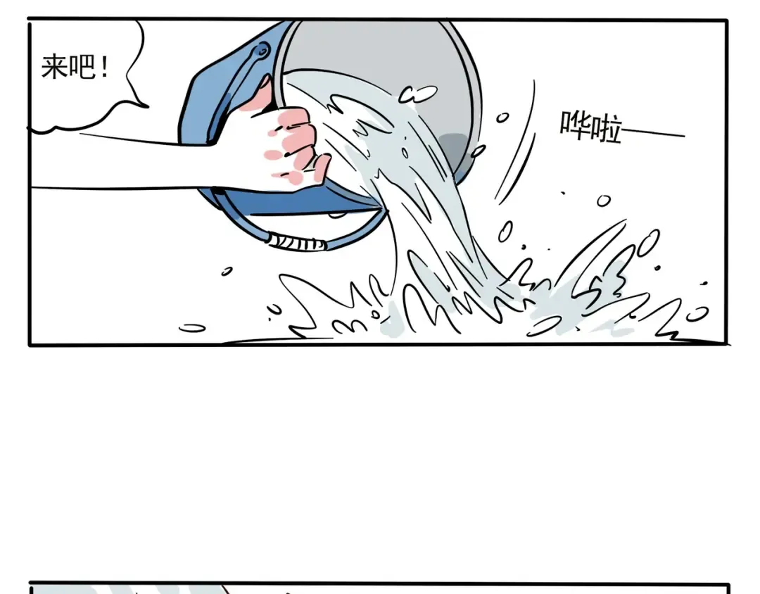 第126话 男人的友谊 第16页