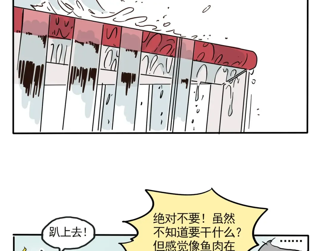 第126话 男人的友谊 第17页