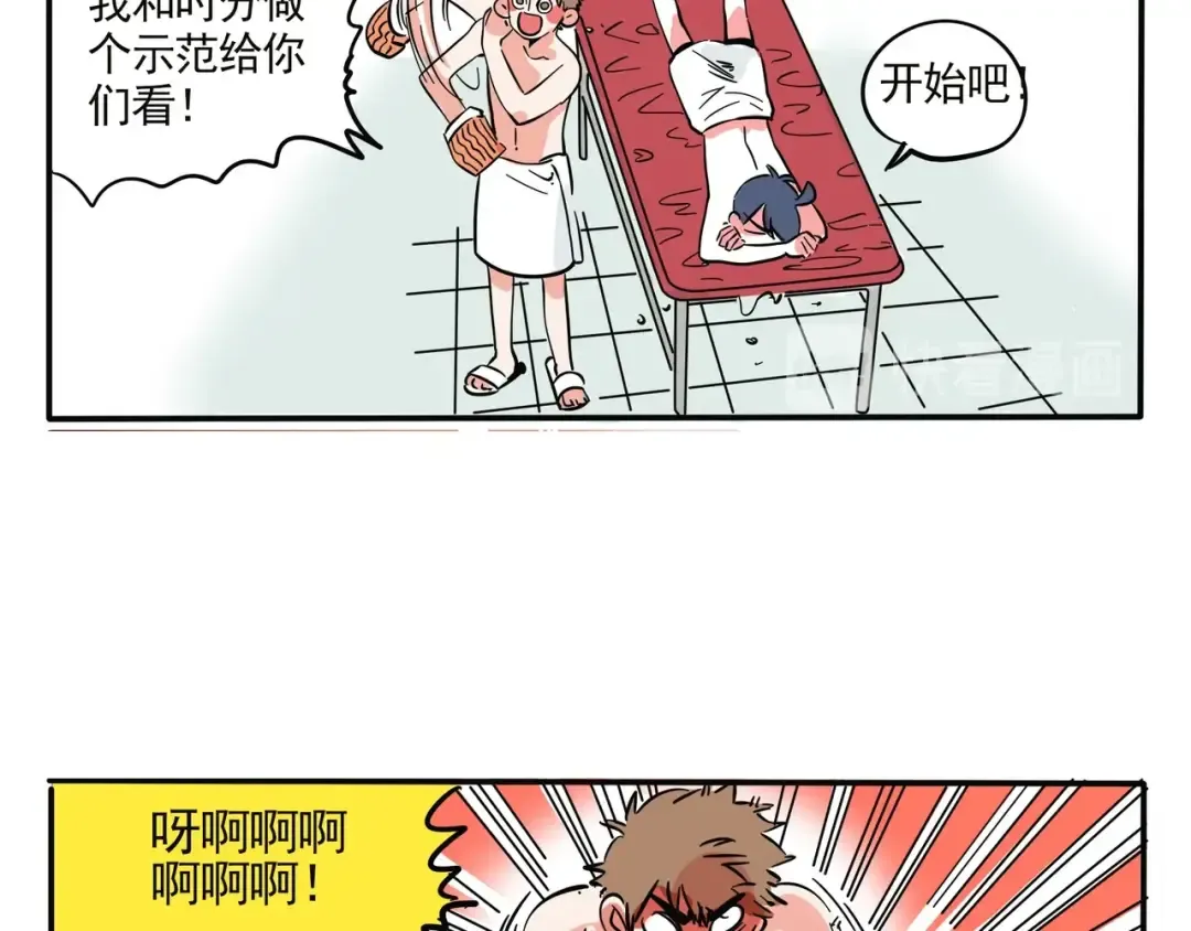 第126话 男人的友谊 第19页