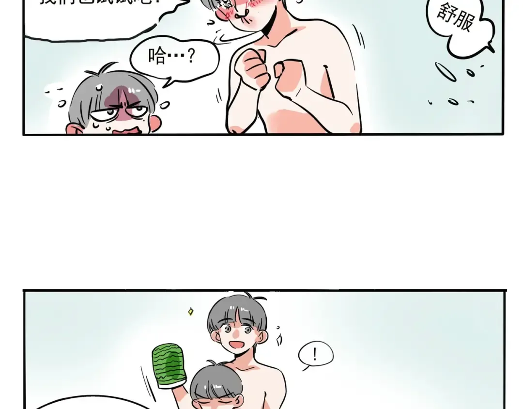 第126话 男人的友谊 第21页