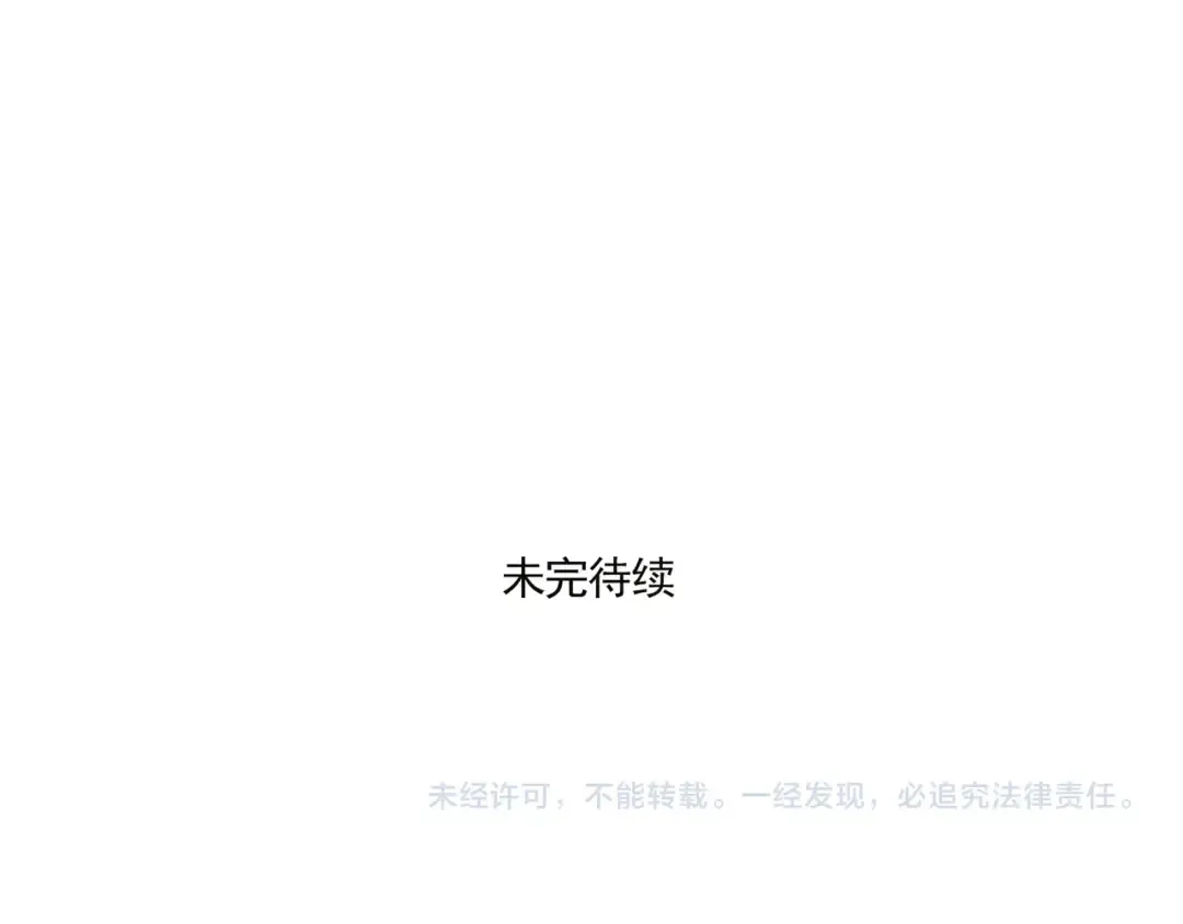 第126话 男人的友谊 第28页