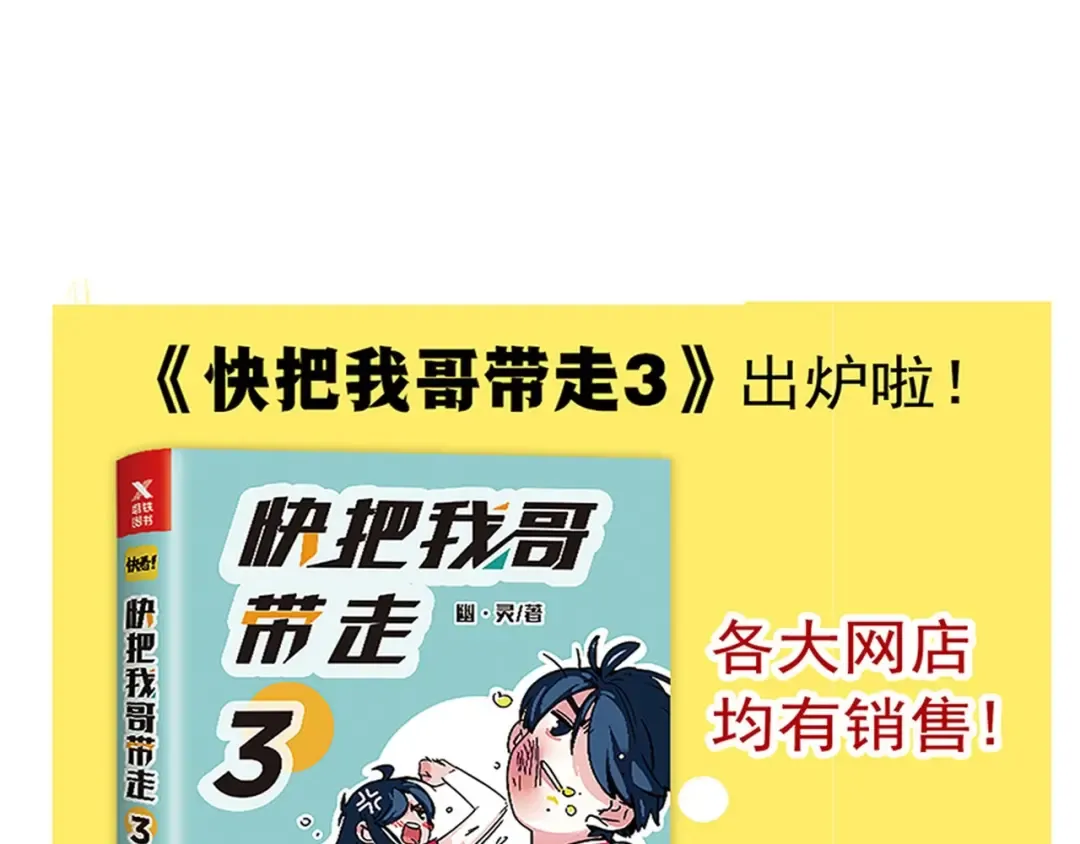 第126话 男人的友谊 第29页