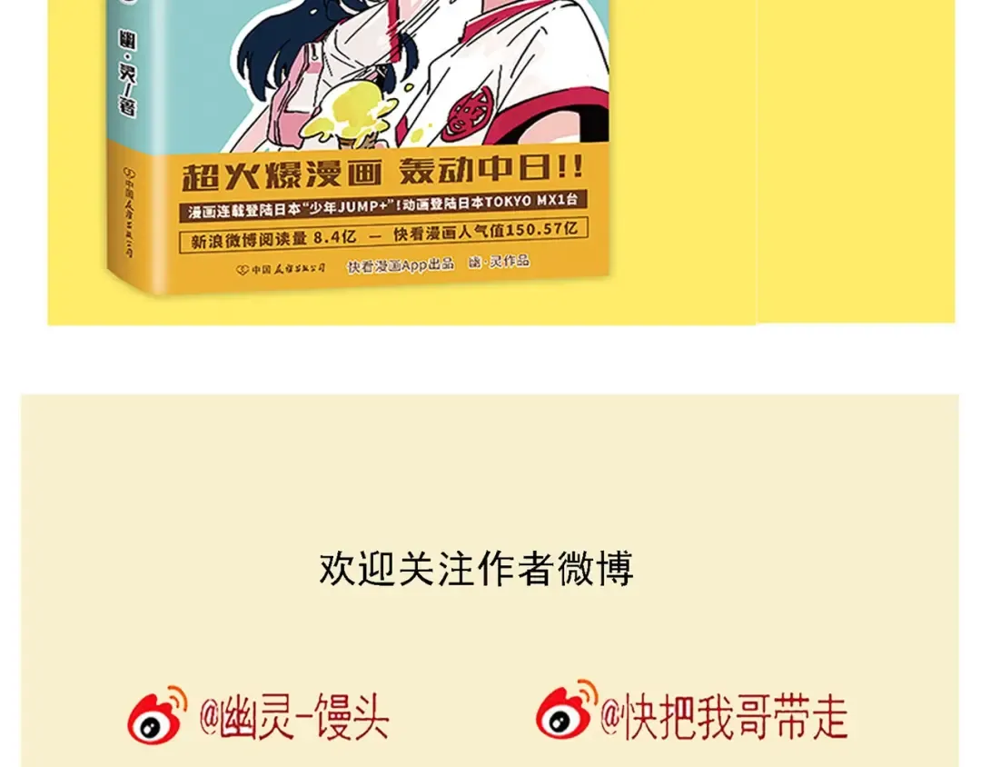 第126话 男人的友谊 第30页