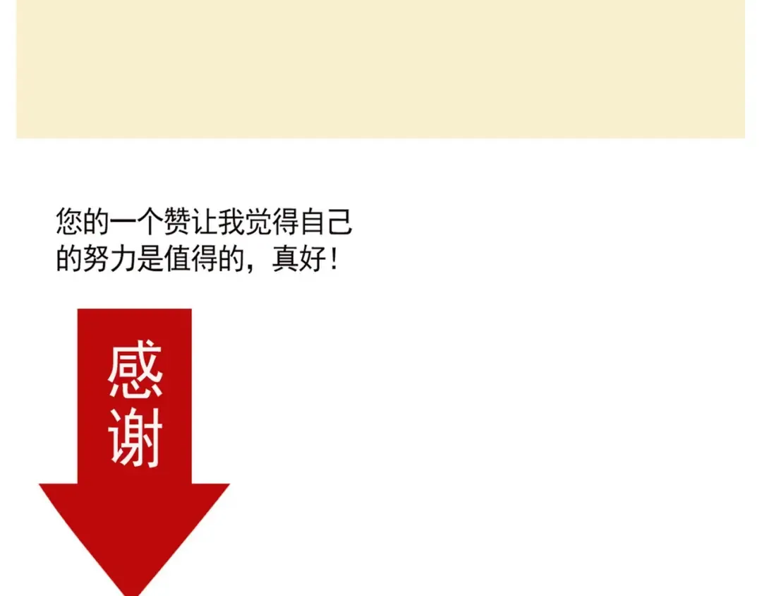 第126话 男人的友谊 第31页