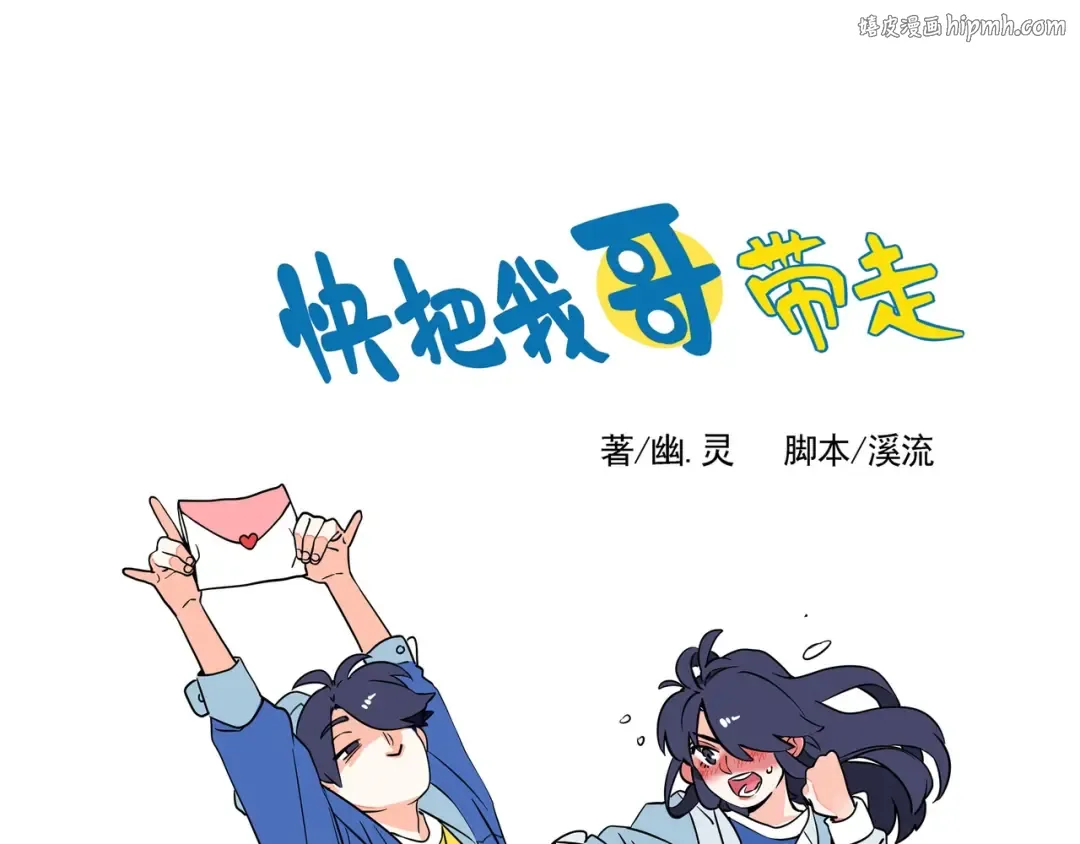 第127话 决裂 第1页