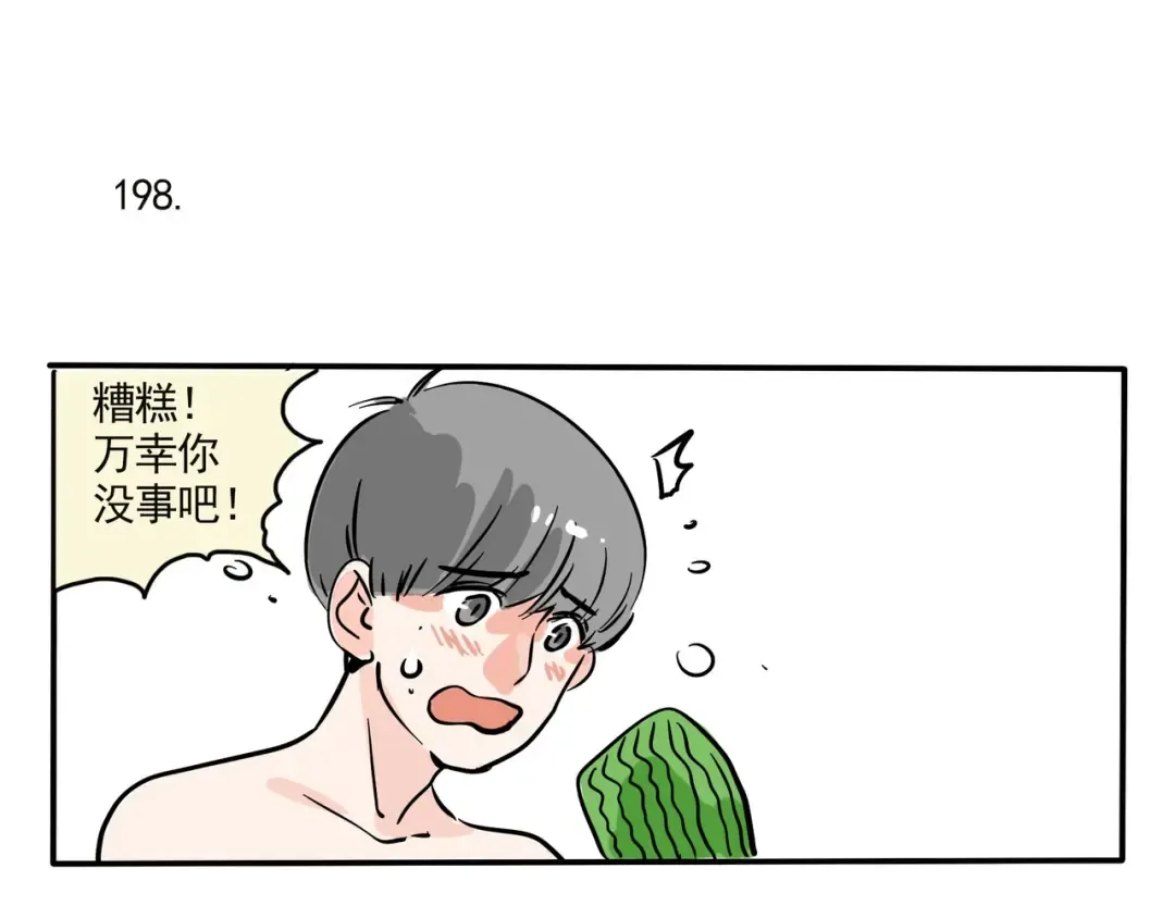 第127话 决裂 第3页