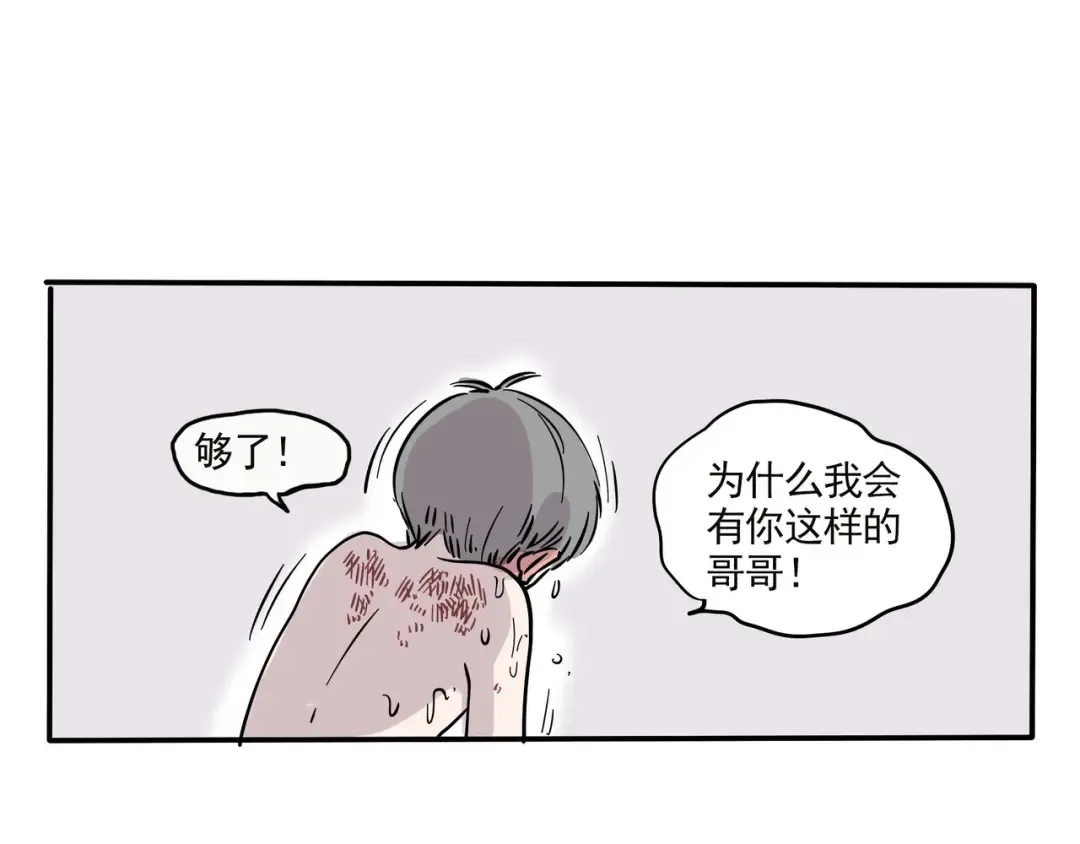 第127话 决裂 第4页