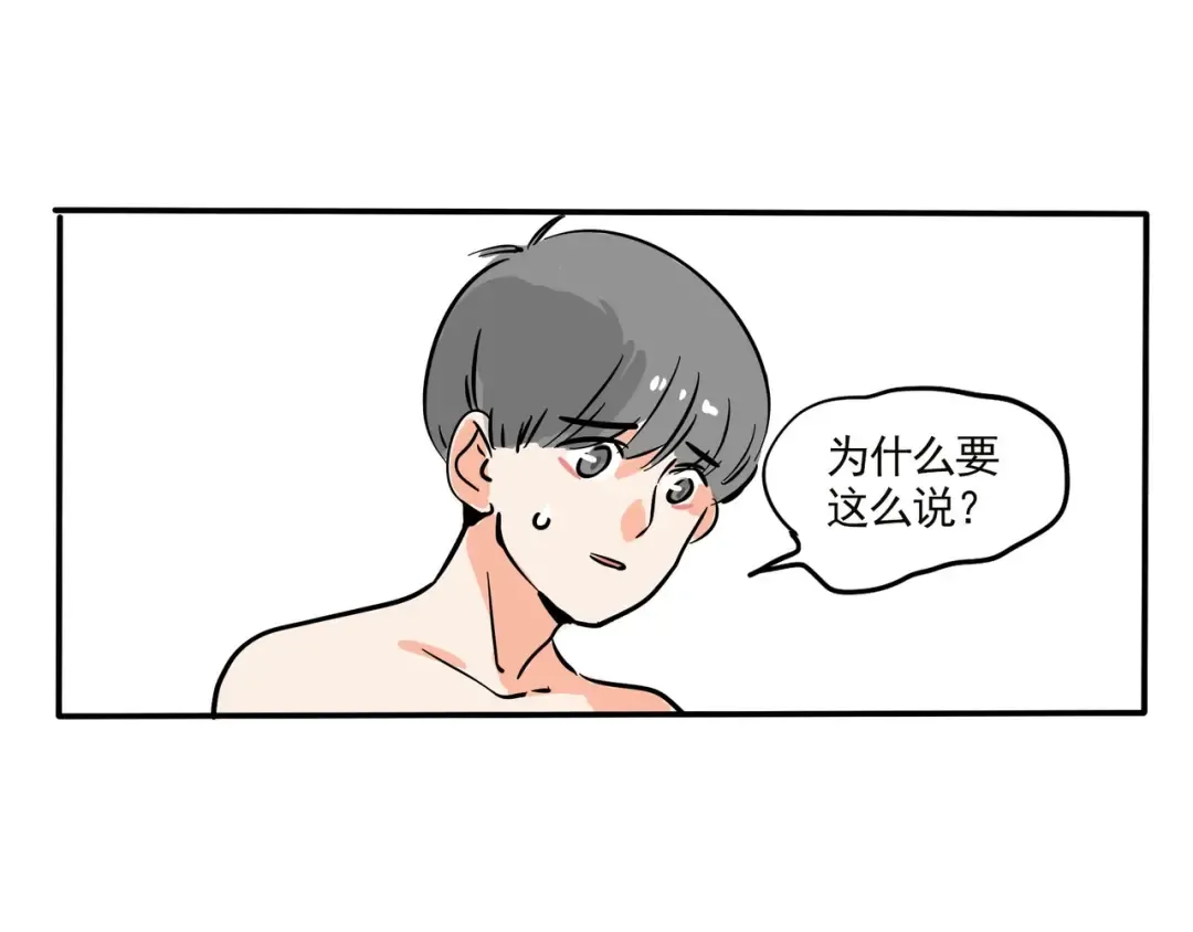 第127话 决裂 第5页