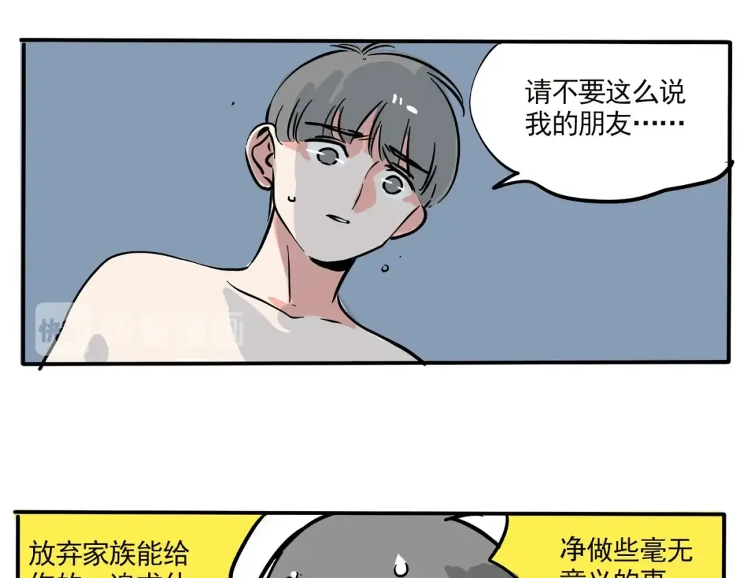 第127话 决裂 第7页