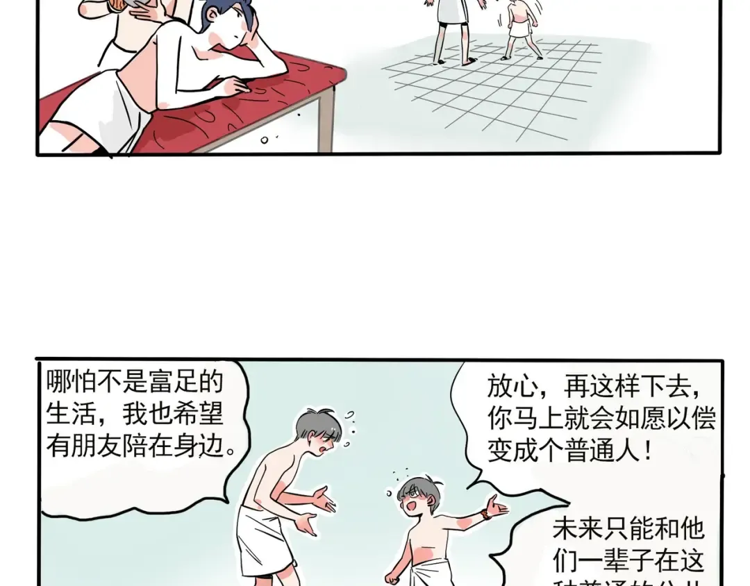 第127话 决裂 第9页