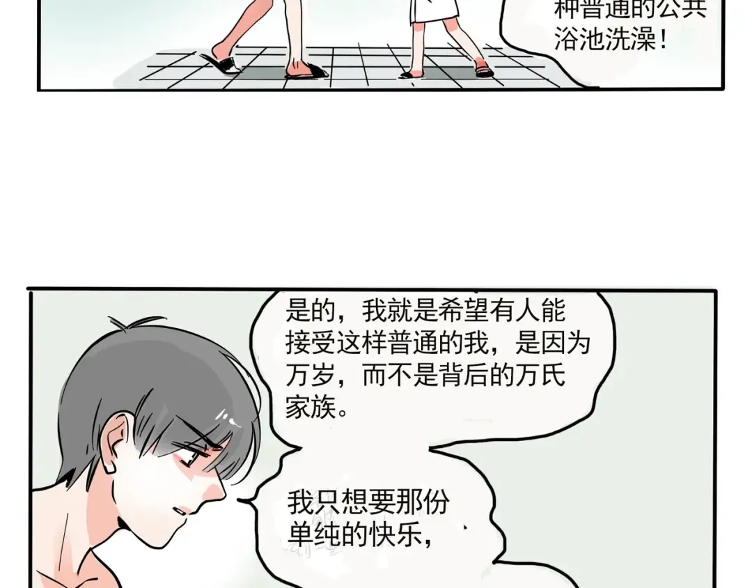 第127话 决裂 第10页