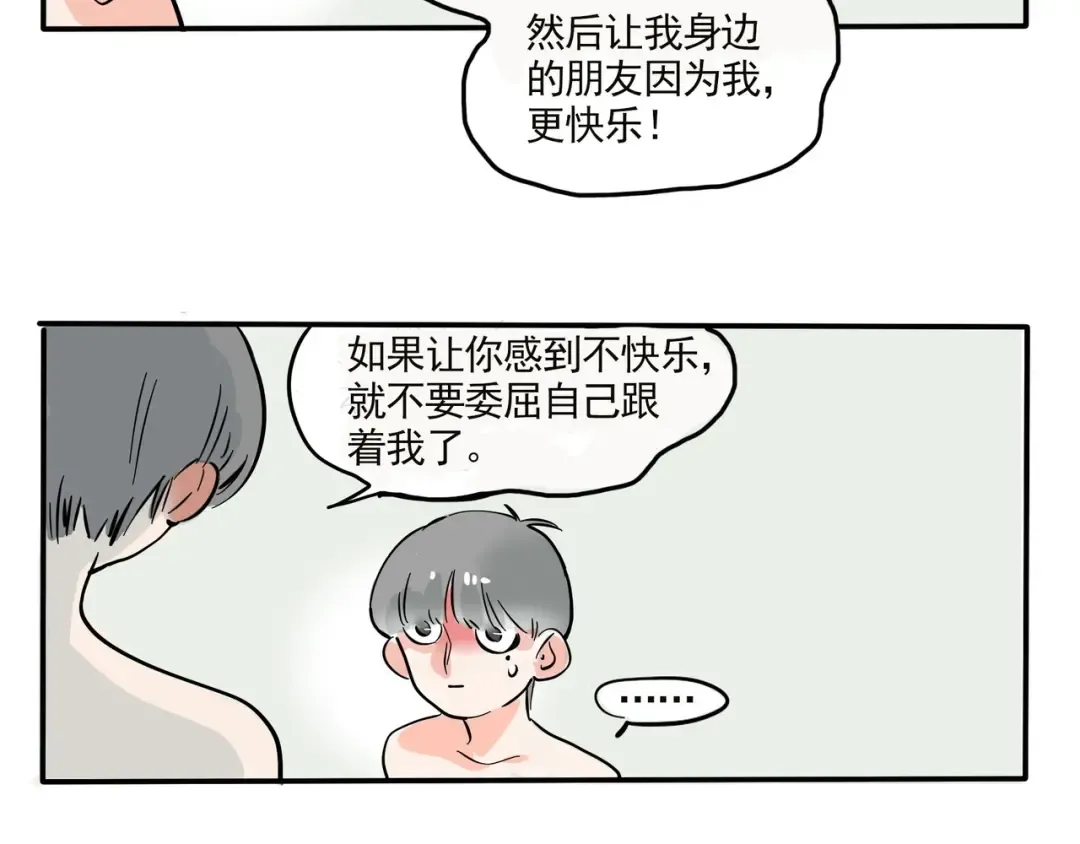 第127话 决裂 第11页