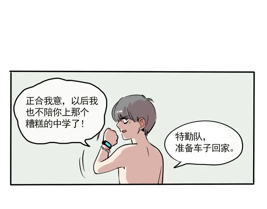 第127话 决裂 第12页