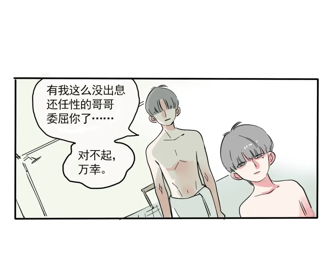 第127话 决裂 第13页